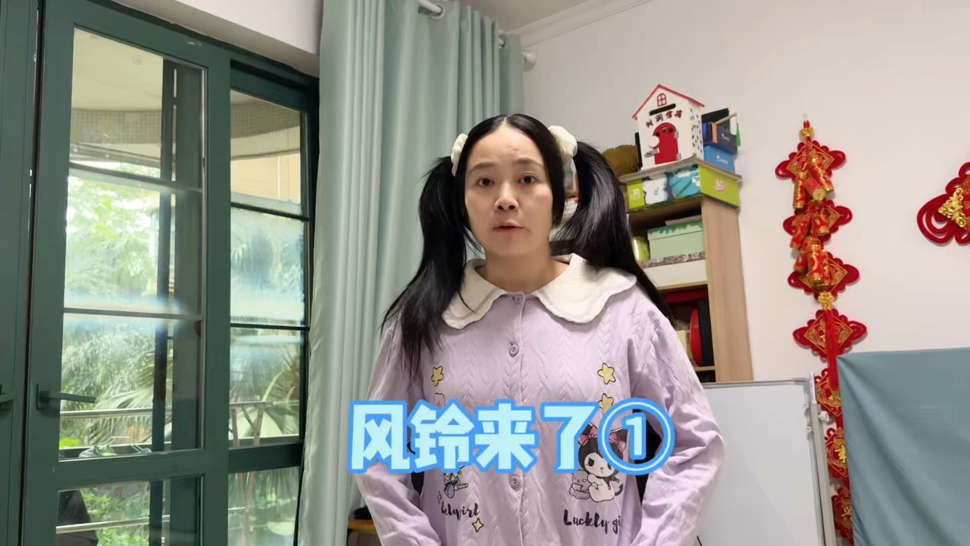 突发事件！风铃突然要住在我家！