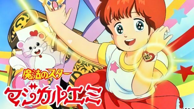【天使羽翼＆冷番补完字幕组】魔法之星爱美/魔幻小公主/小小魔术师【日语中字】