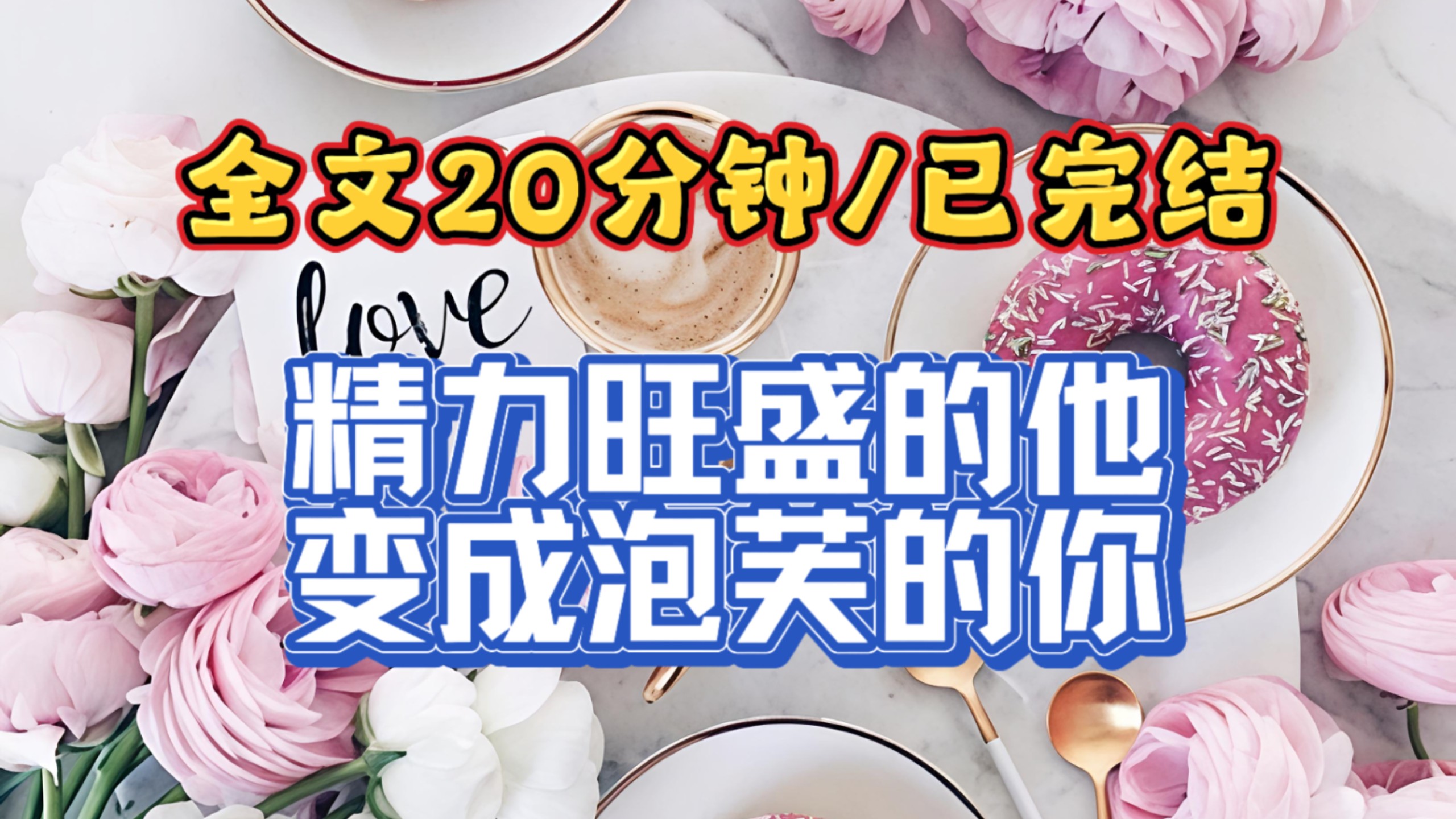 内衣找不到的我被开袋即食了...