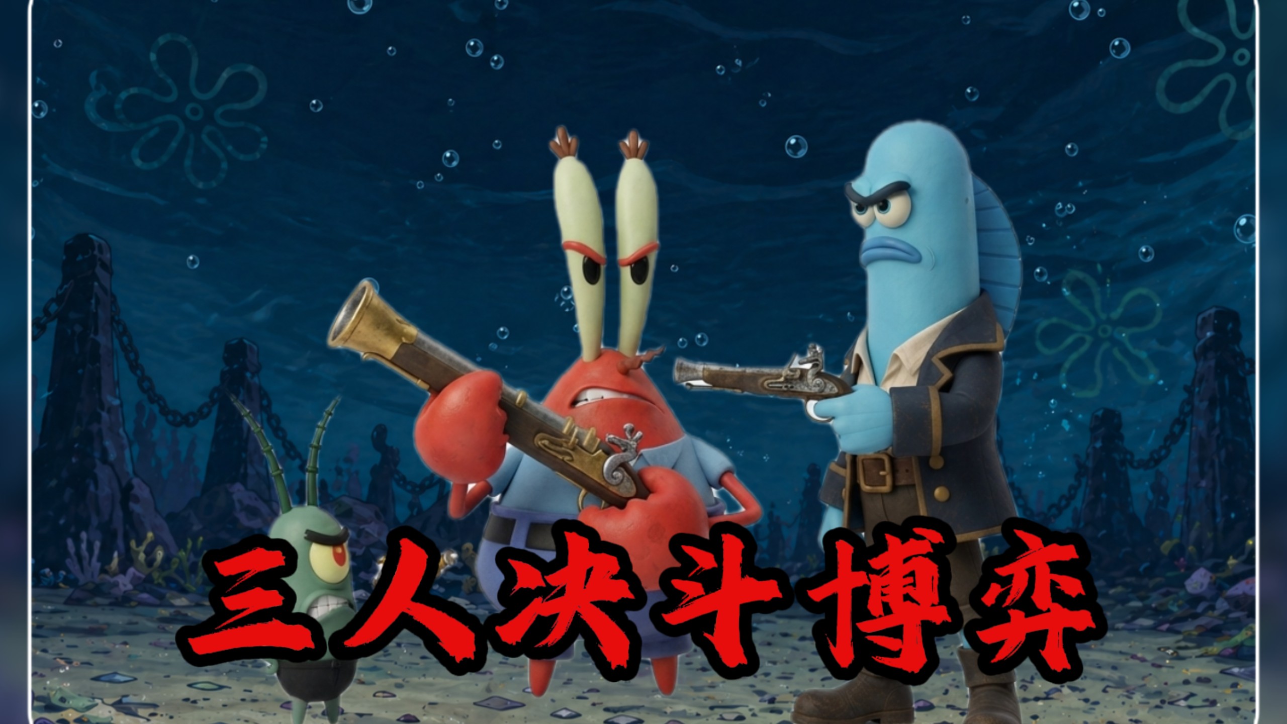 三个死对头拔枪决斗，由你先开第一枪，你这一枪到底该瞄准谁，才能让自己活命的几率最大？
