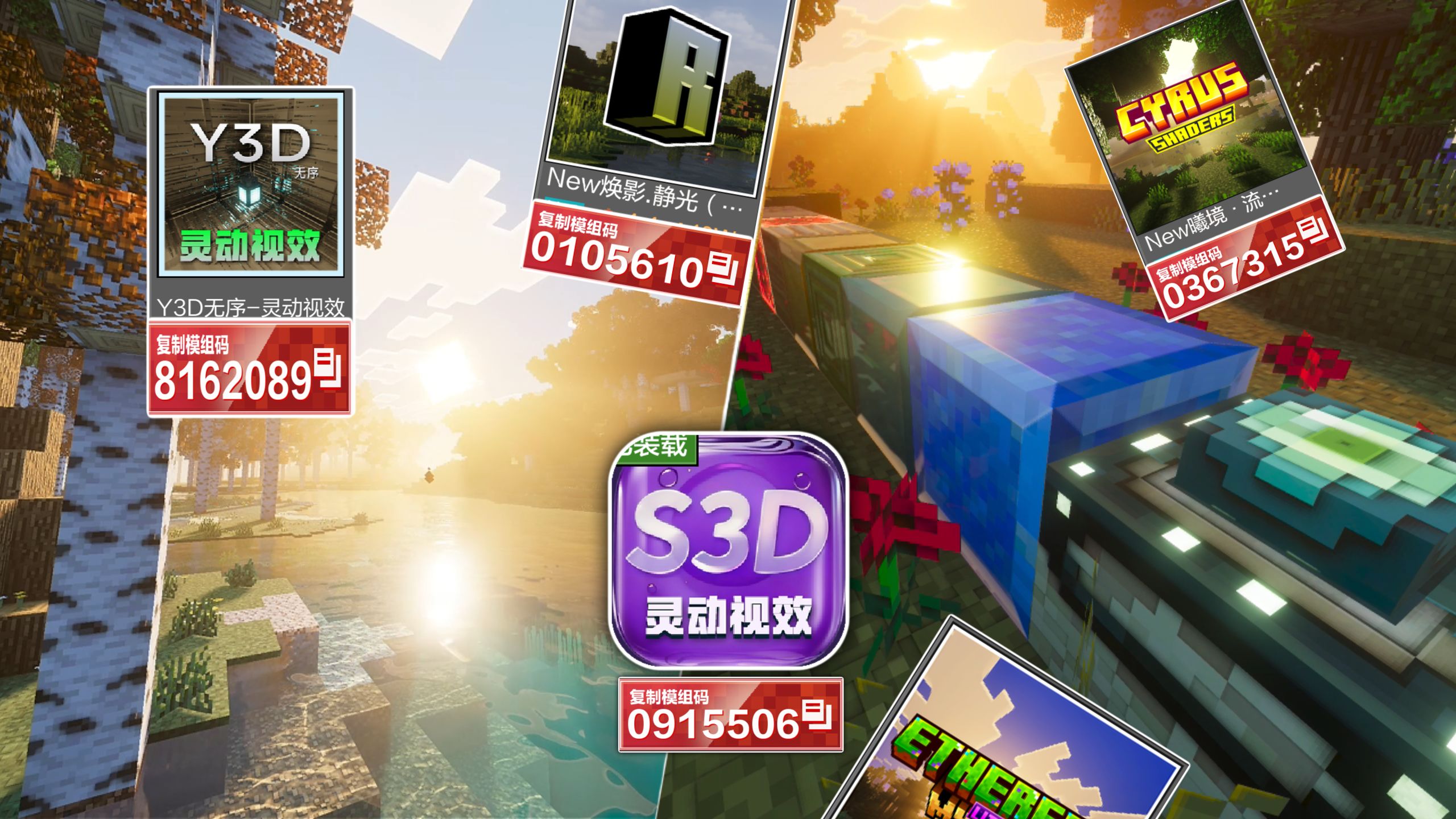冈易多款“免费”高质光影（图形包），建议收藏