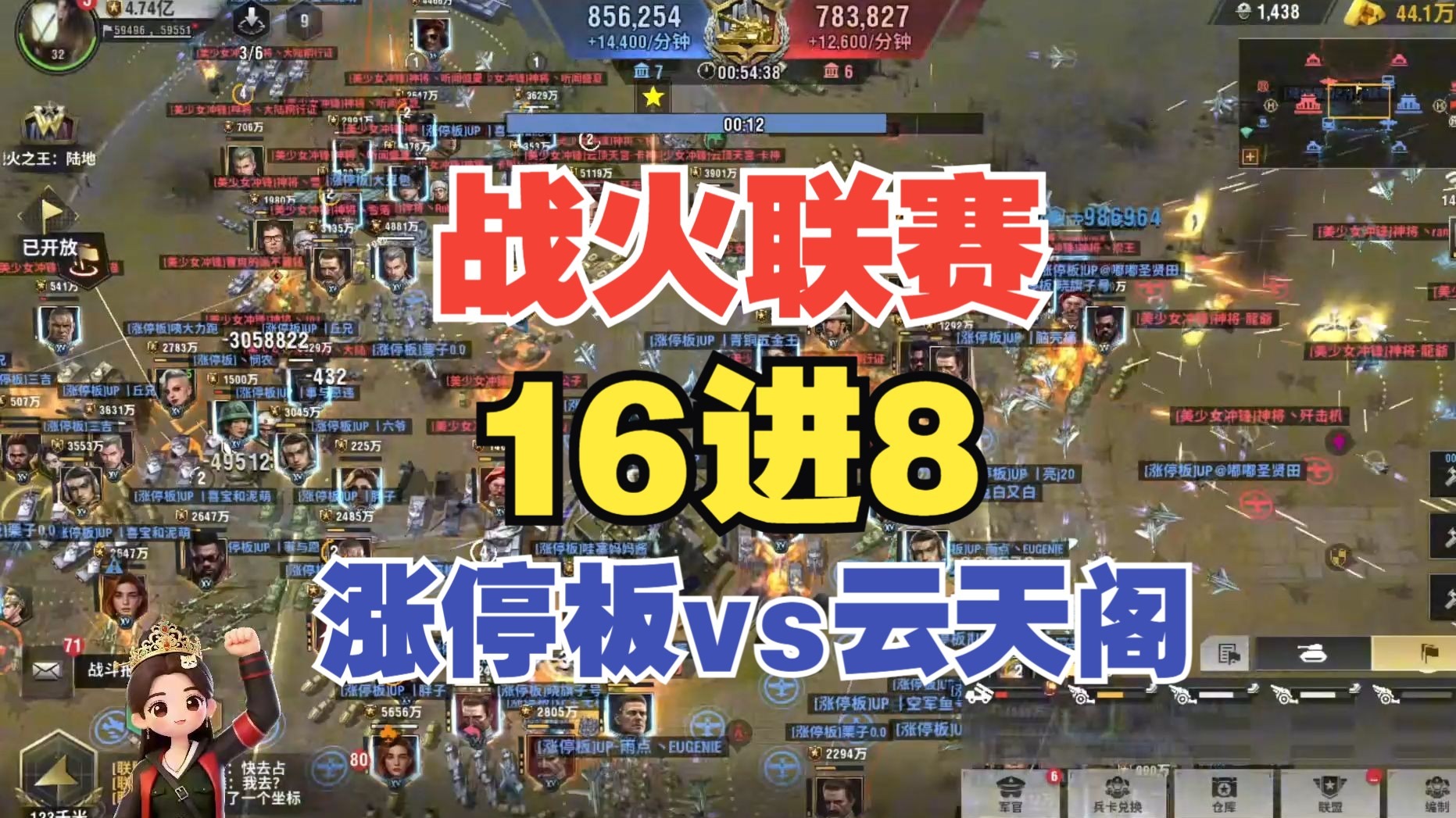 【战火勋章】战火之王联赛，16进8强，13区vs31区，中心广场拉锯战！