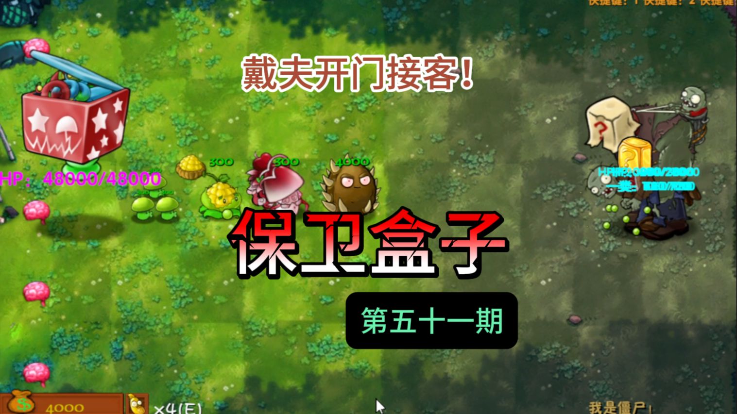 保卫盒子第五十一期|家门口开了个究极玩偶匣女皇，游戏名字改成戴夫开门接客好了