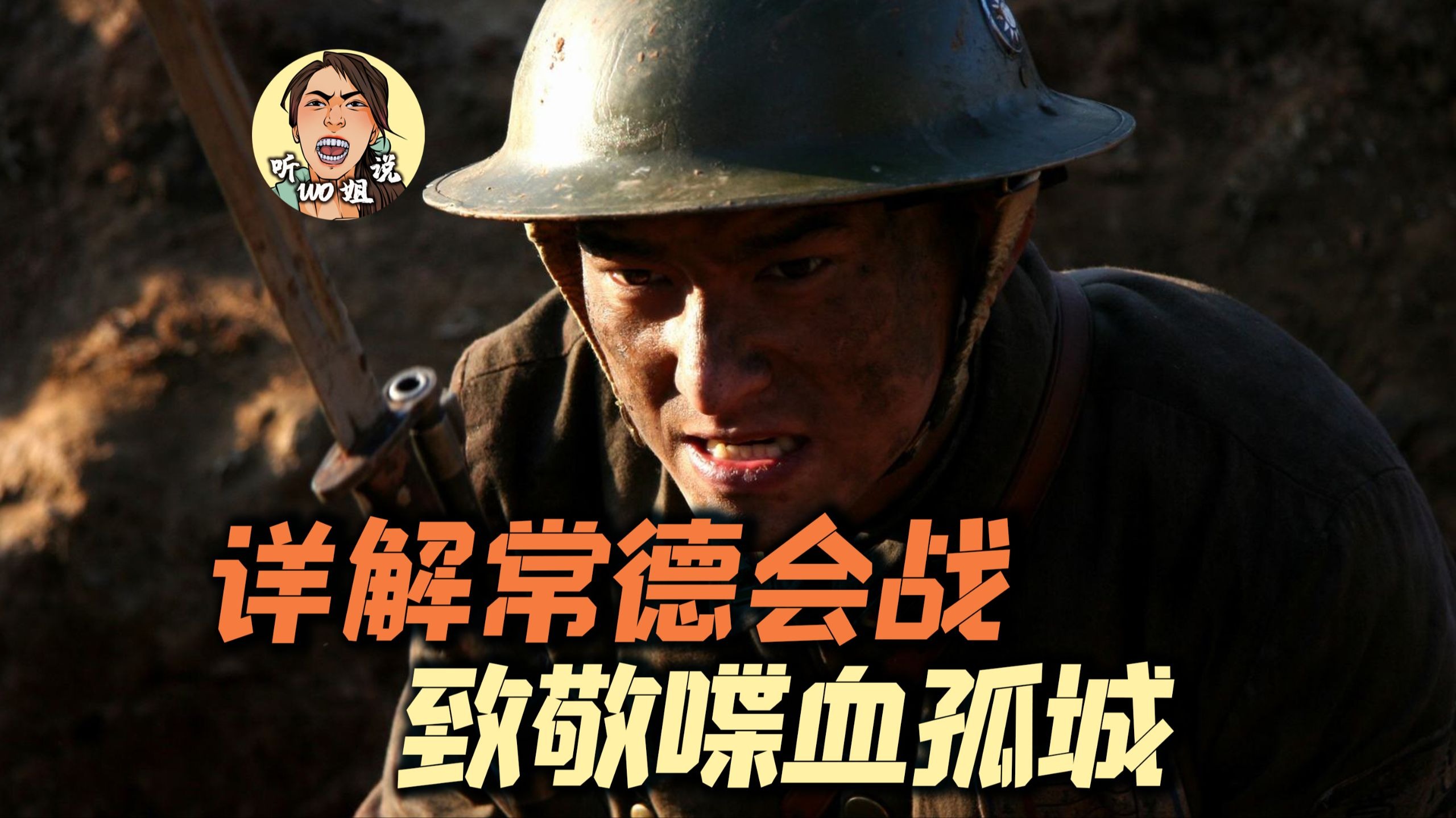 罕为人知的惨烈！这部抗战片藏着这么多历史！