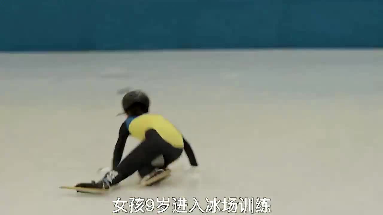 女孩9岁进入冰场训练 学习的第一课就是摔倒《心理教练齐葛吉》03