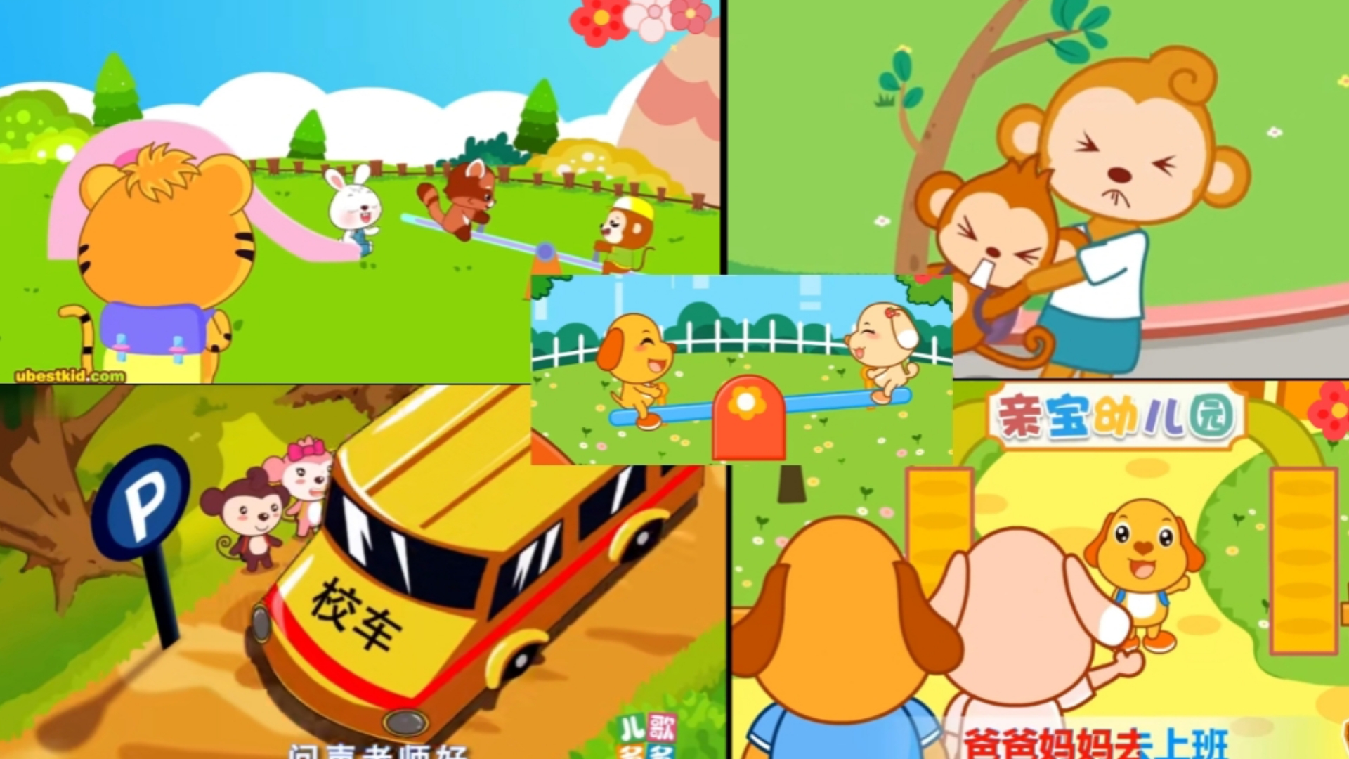 爸爸妈妈去上班，我上幼儿园🌸小朋友最喜欢的儿歌合集🌼经典儿歌