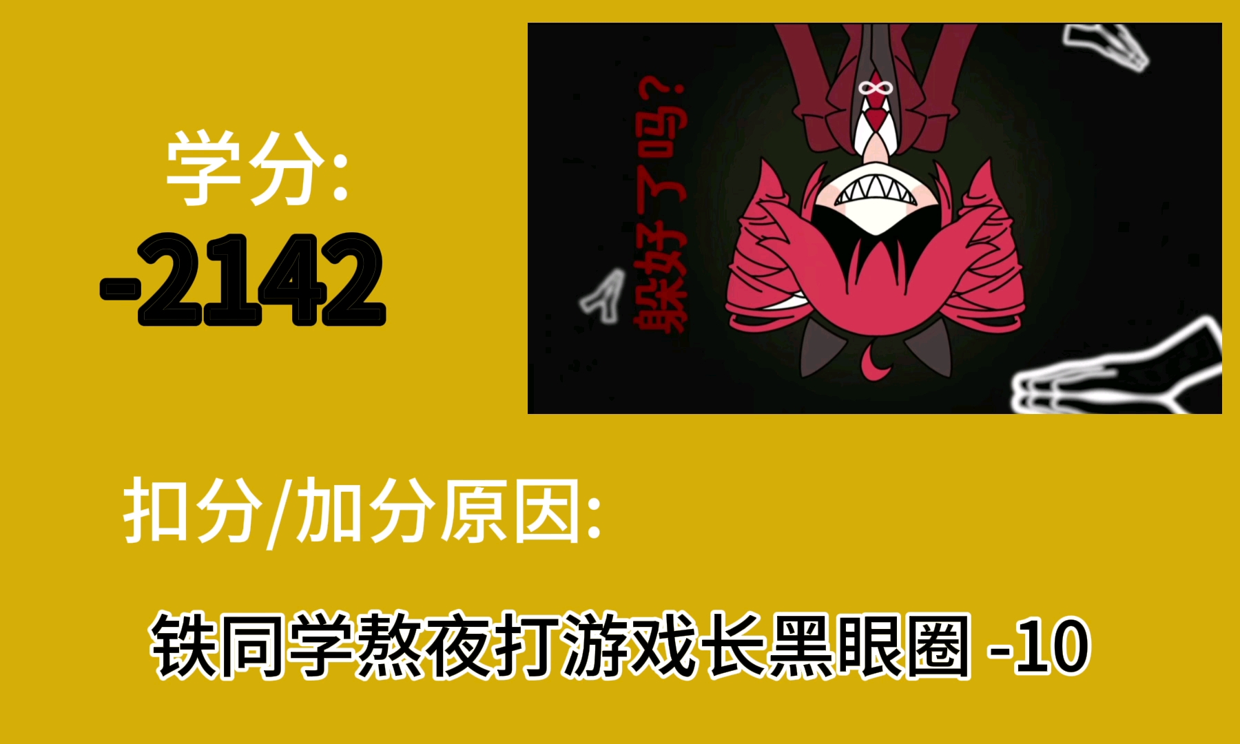 《Execution Clap》但是记学分