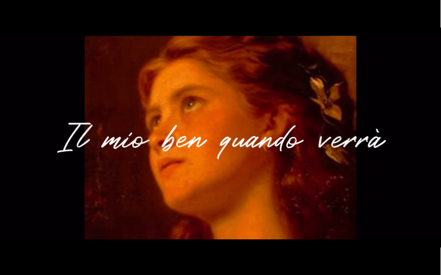 Il mio ben quando verrà 《当亲爱的人来时》