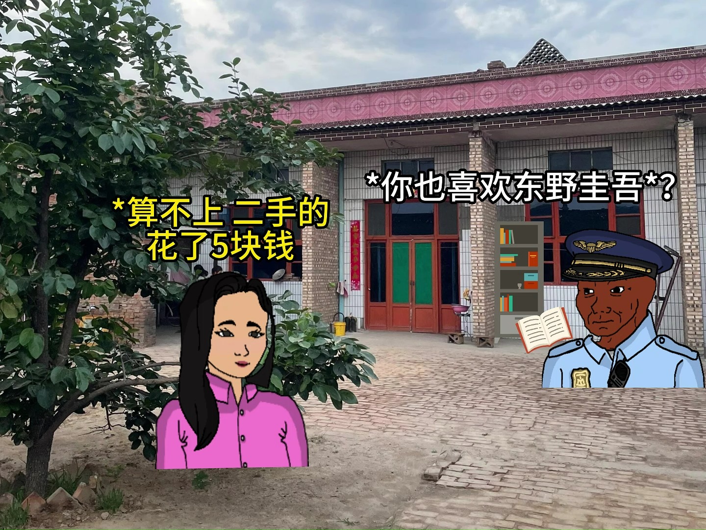 他为什么要