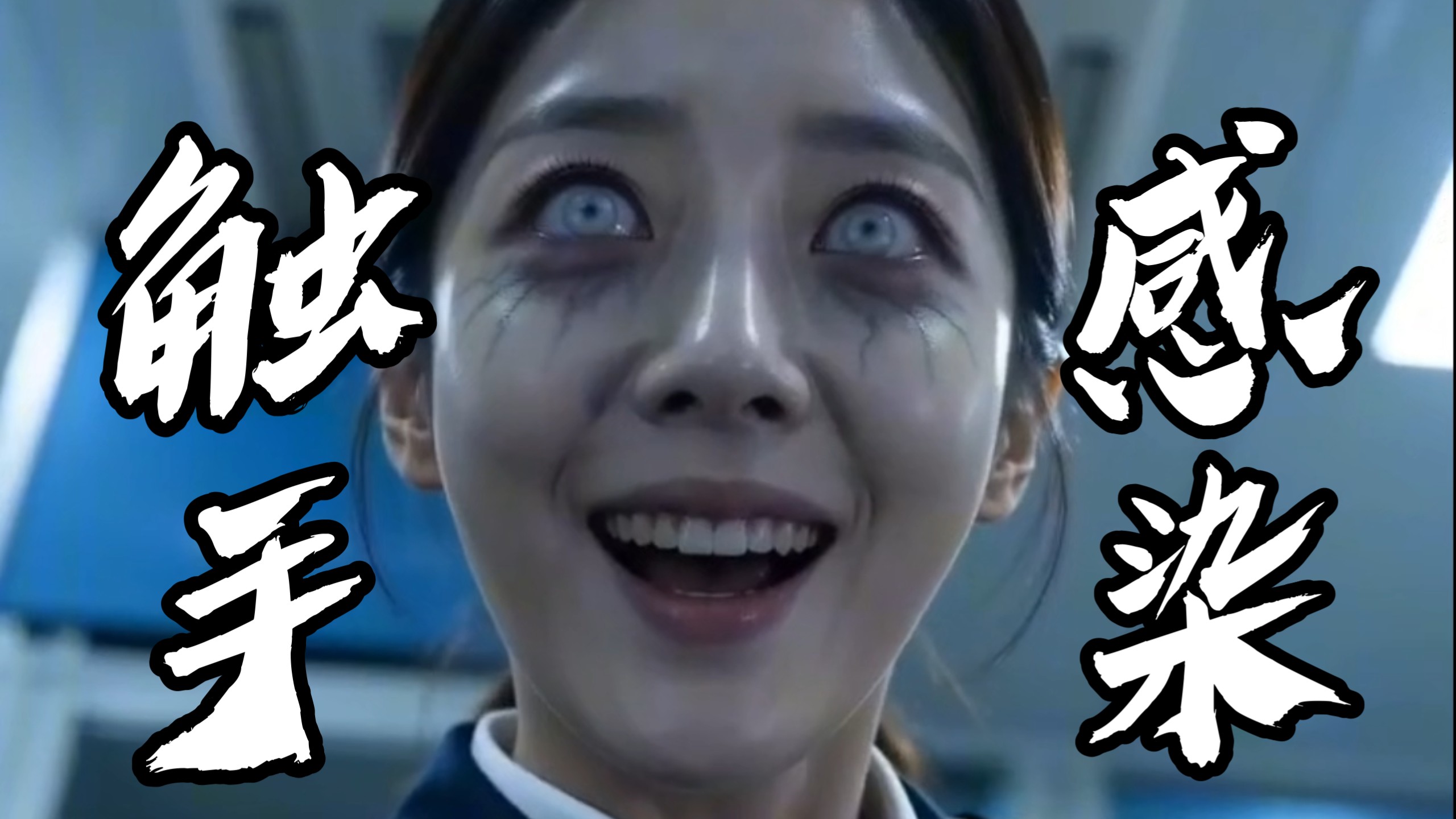 【AI寄生】丝袜美女被丧尸触手感染