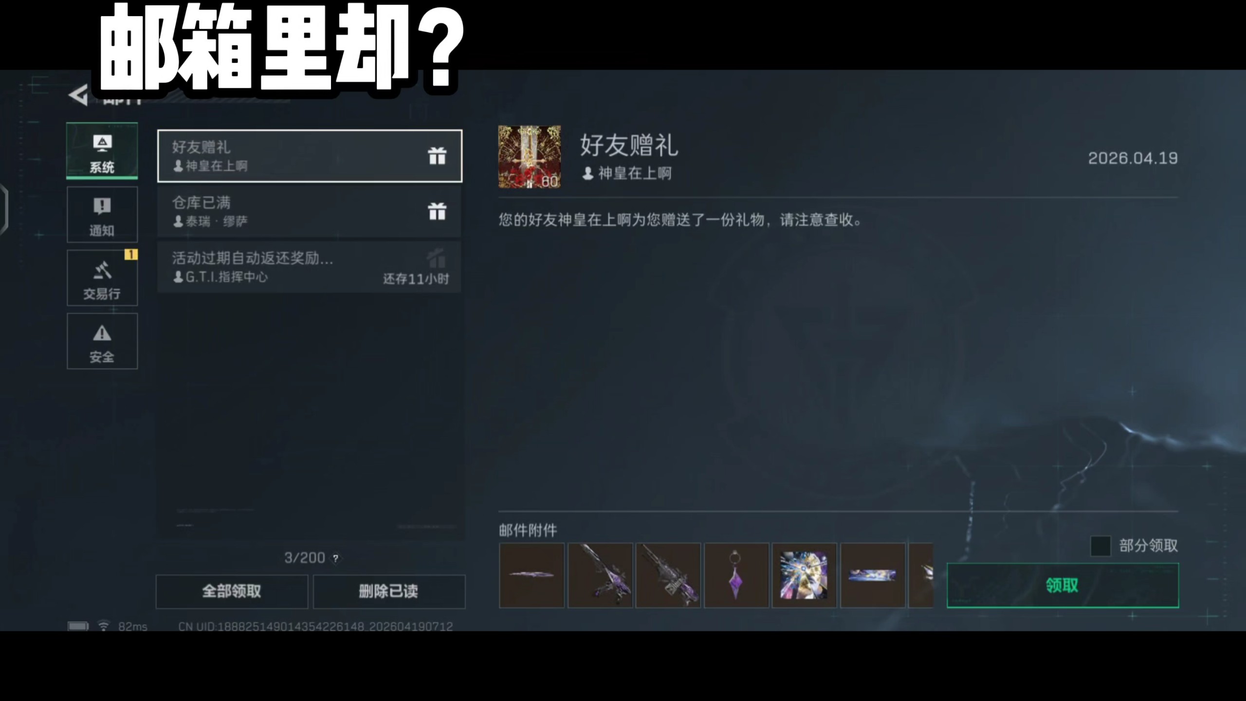 生日快乐，和平