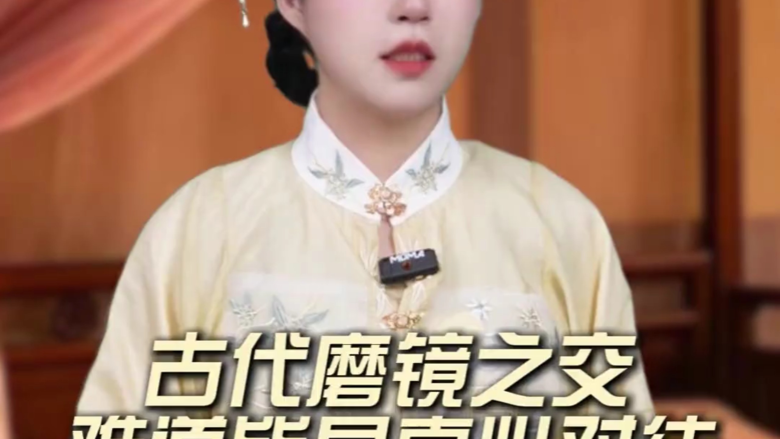 古代“磨镜”之交