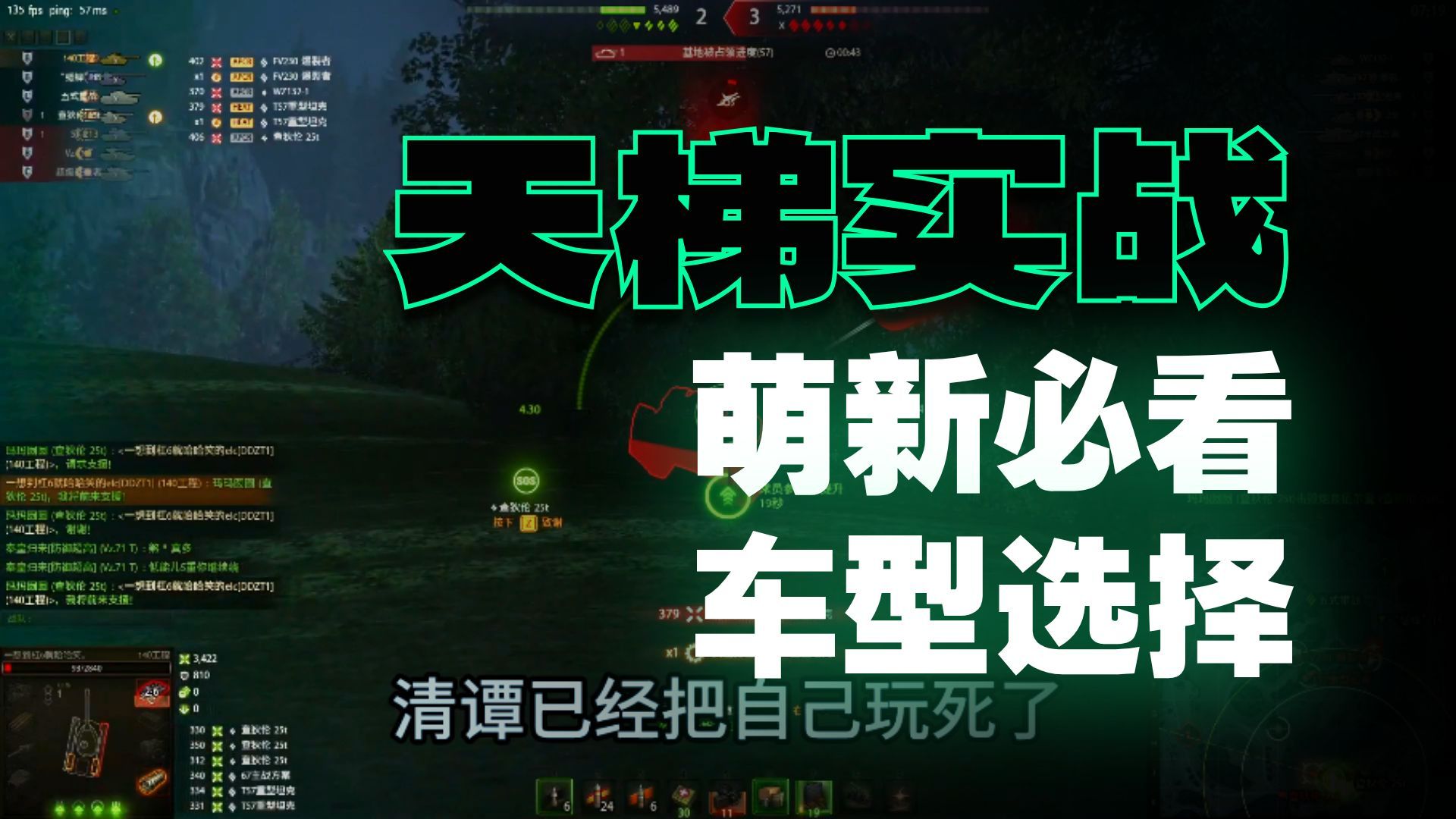 超长天梯解说（贼下饭）