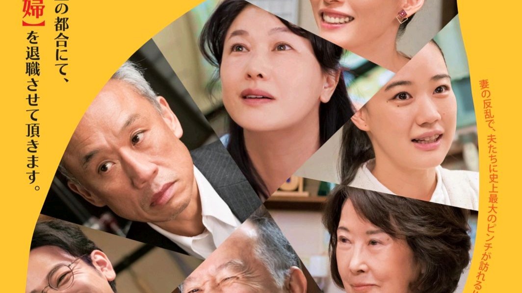 【央视国语配音】 家族之苦3 妻よ薔薇のように 家族はつらいよIII (2018)