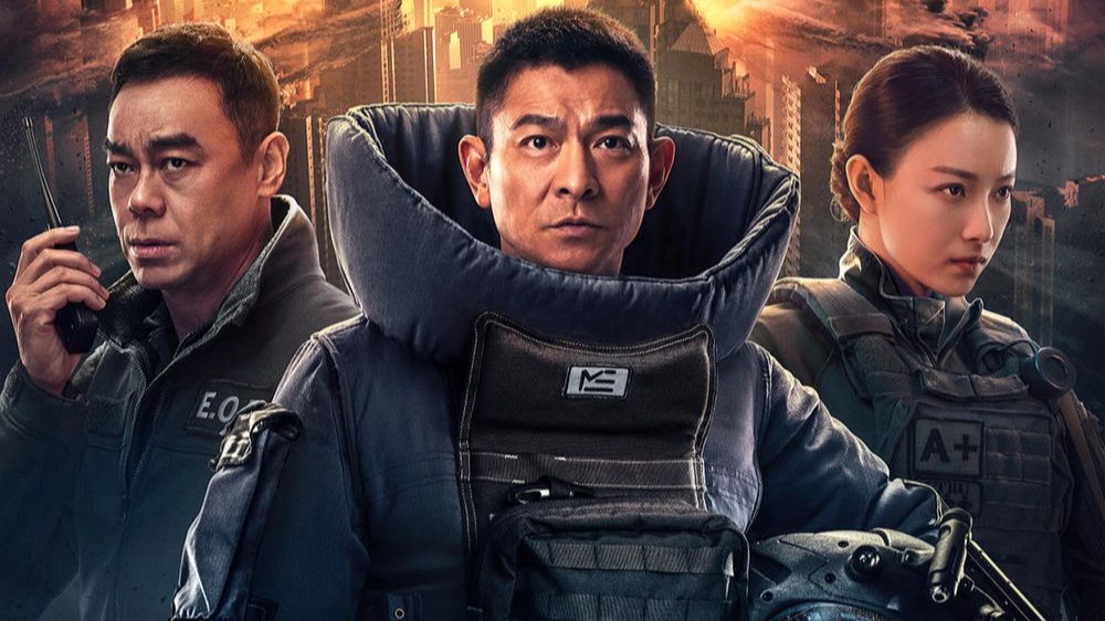 4K超清《拆弹专家2》2021 刘德华 粤语版+国语版