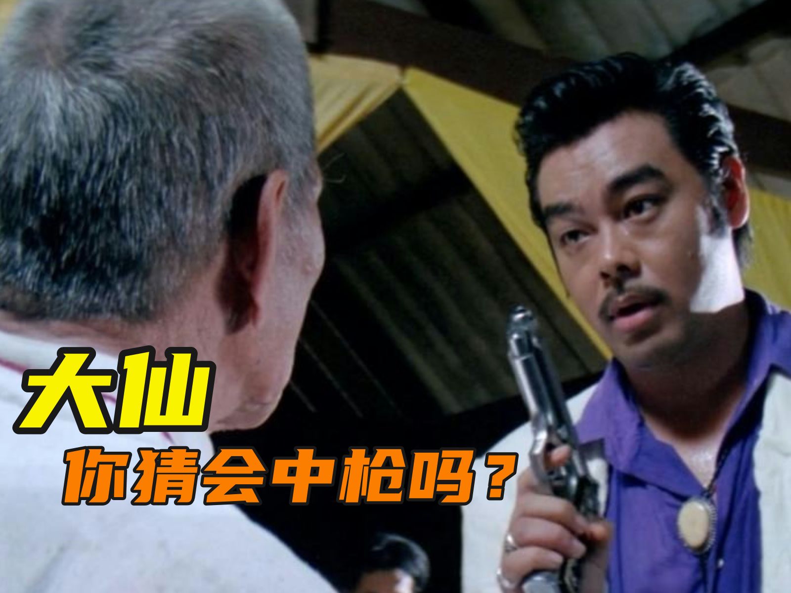 小众黑帮神作，影响了《放逐》《枪火》，浪漫史诗《真心英雄》！