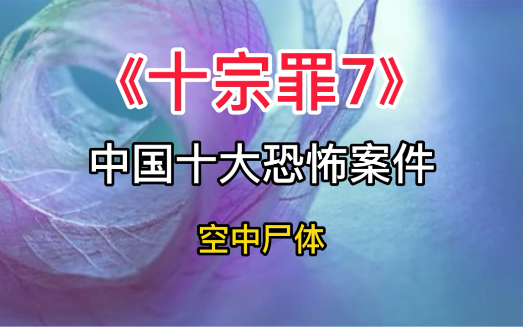 期待已久的《十宗罪7》来了！特案组新成员出现！