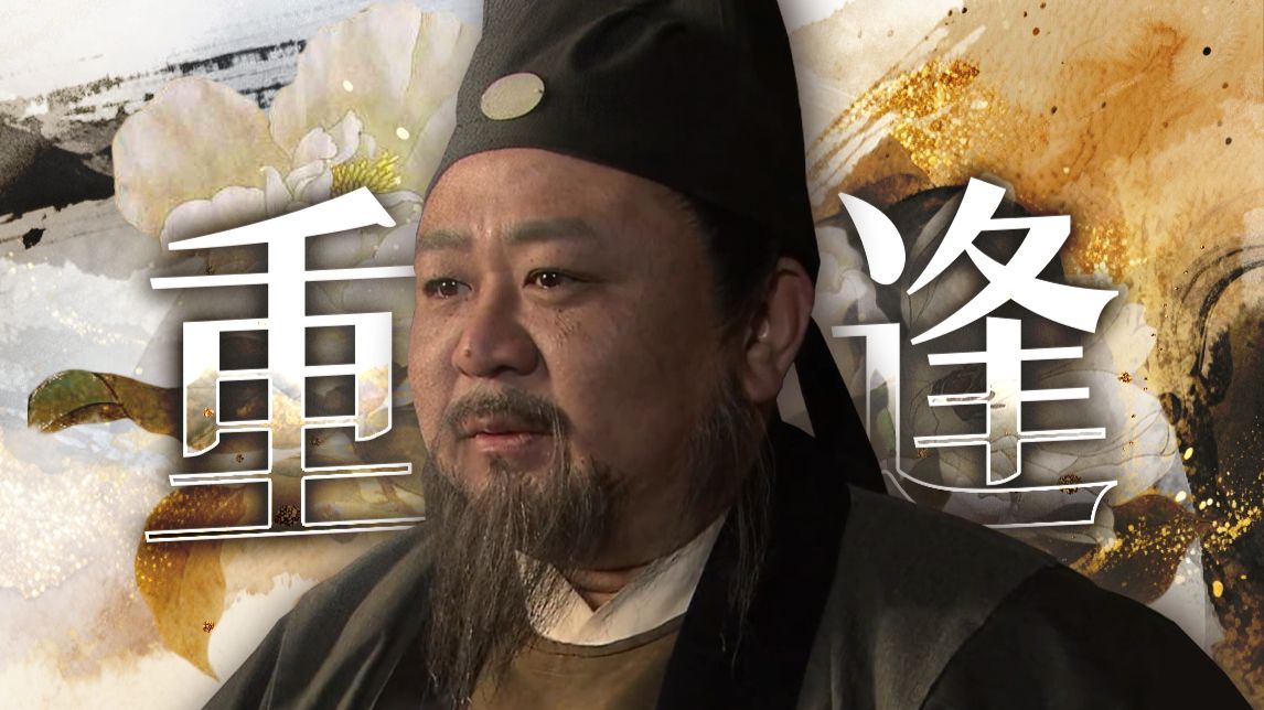 武则天幡然醒悟，狄仁杰平息内乱！万字精讲《神断狄仁杰》P17