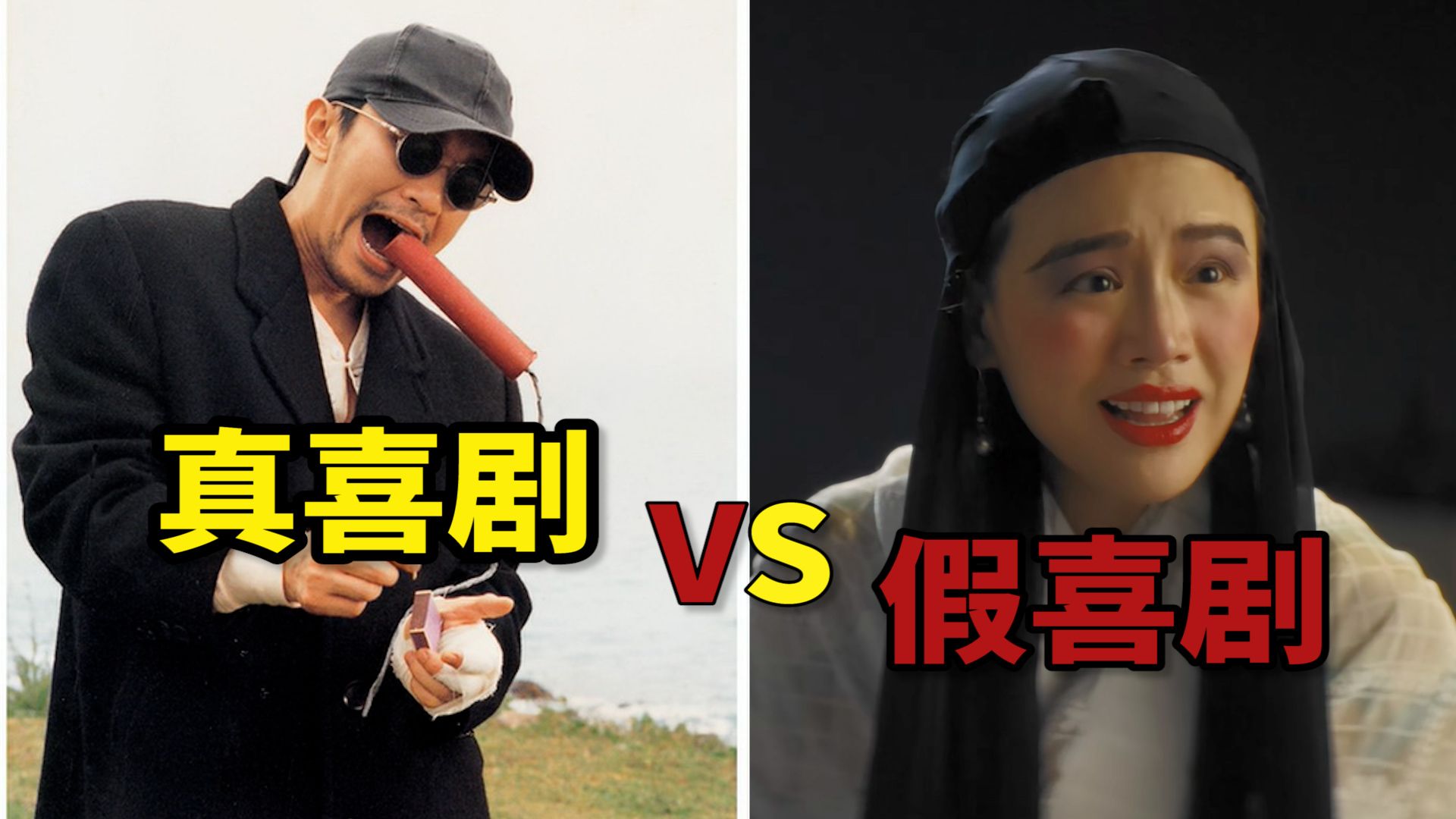 国产喜剧的尽头是催泪？我呸！那是你不会结构喜剧！