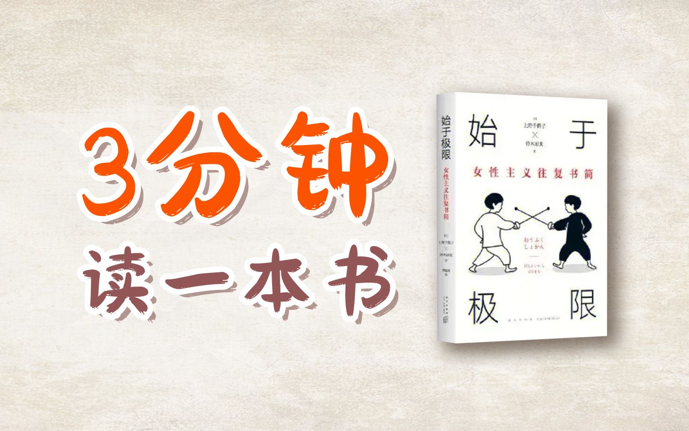 女性主义的深刻思考