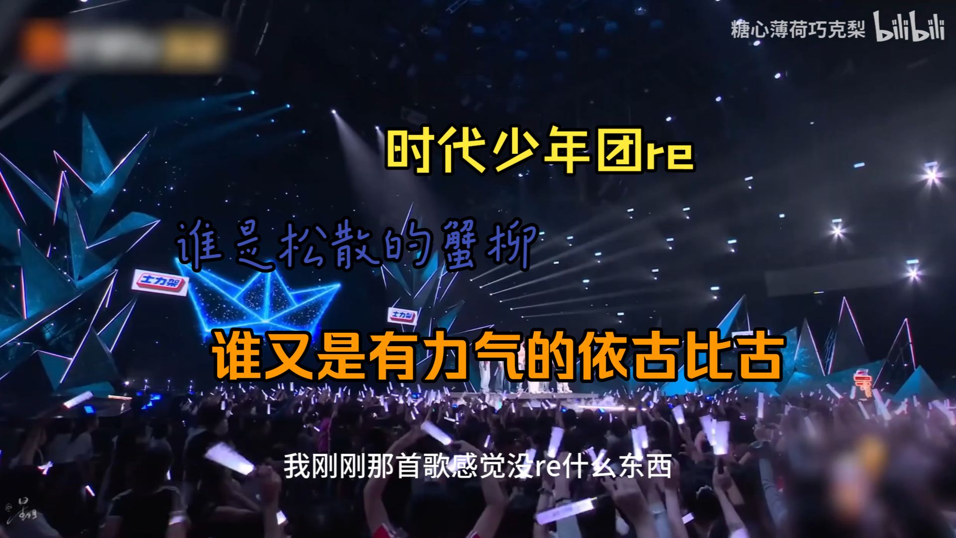 【时代少年团】青春芒果夜韩娱乐子人re  微嘴毒 blx 勿入！看好我的免责声明！