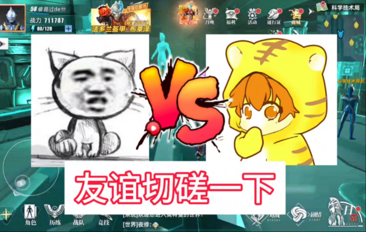 奥传2，文浩VS嘉宝，结局会如何呢？「奥特曼传奇英雄2」