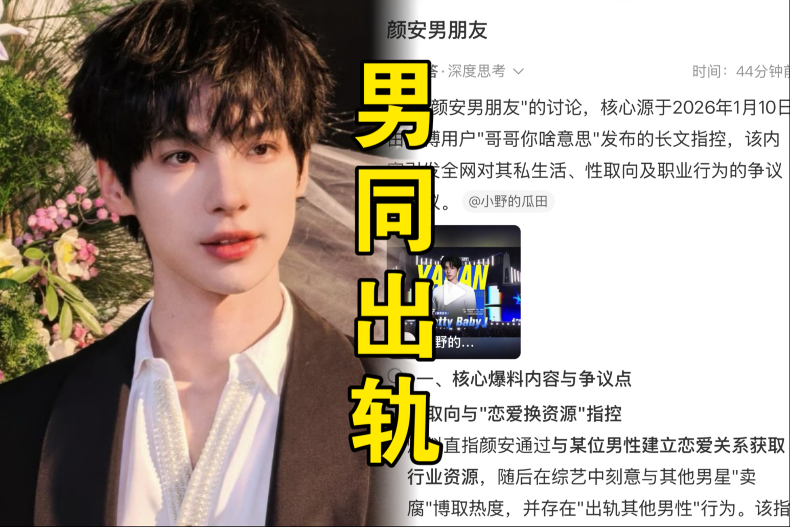 震惊！颜安被爆有男朋友还劈腿！早年直播回应“女人味”靠像妈妈，网友辣评怪不得工作室全是女性，原来是怕男朋友吃醋啊哈哈