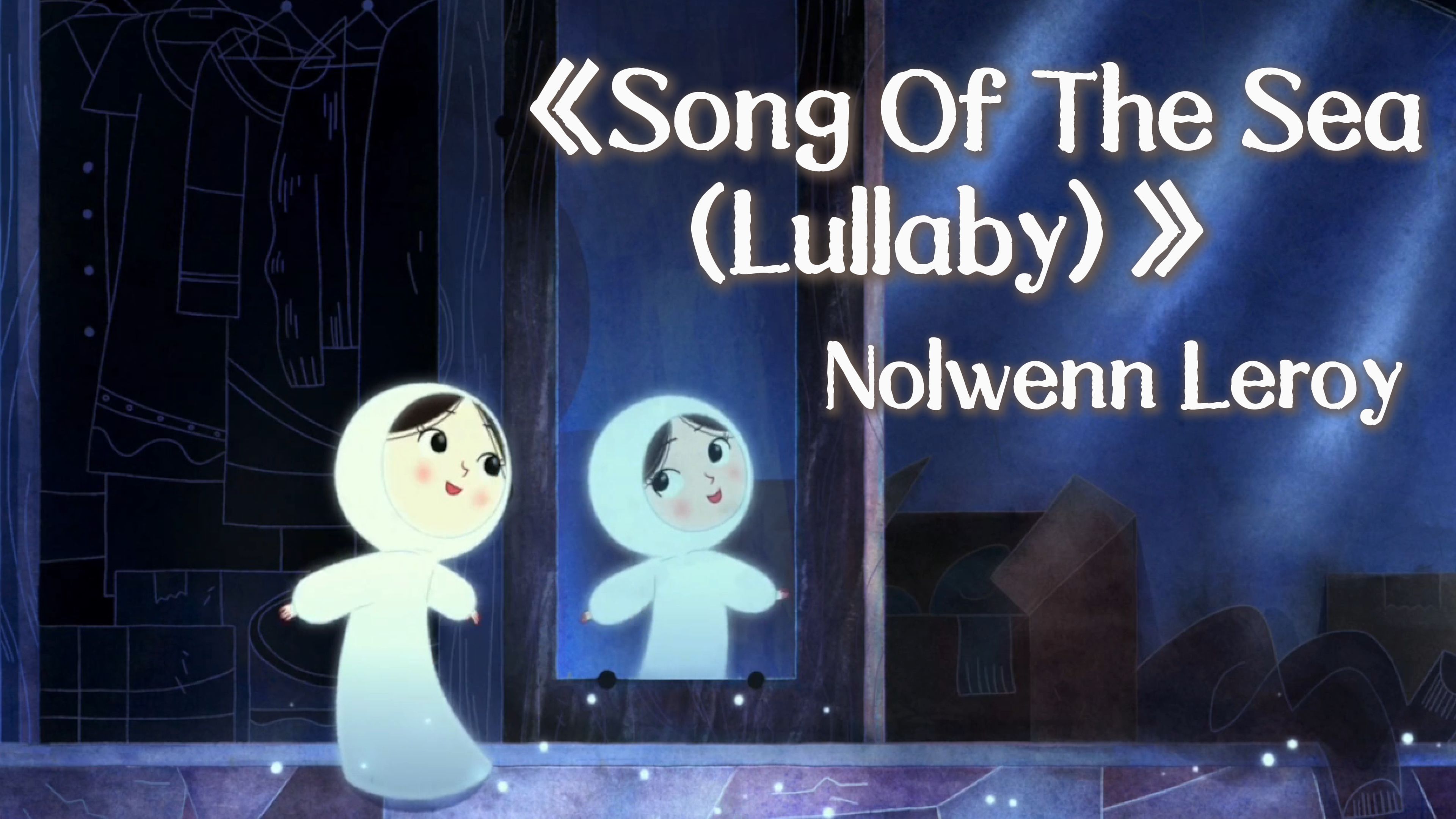海洋之歌｜Song of the sea (lullaby)｜Nolwenn Leroy