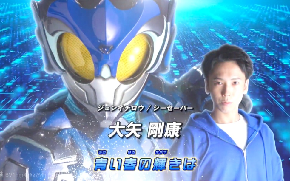【地方特摄】海洋战士第1话[海洋战士诞生]