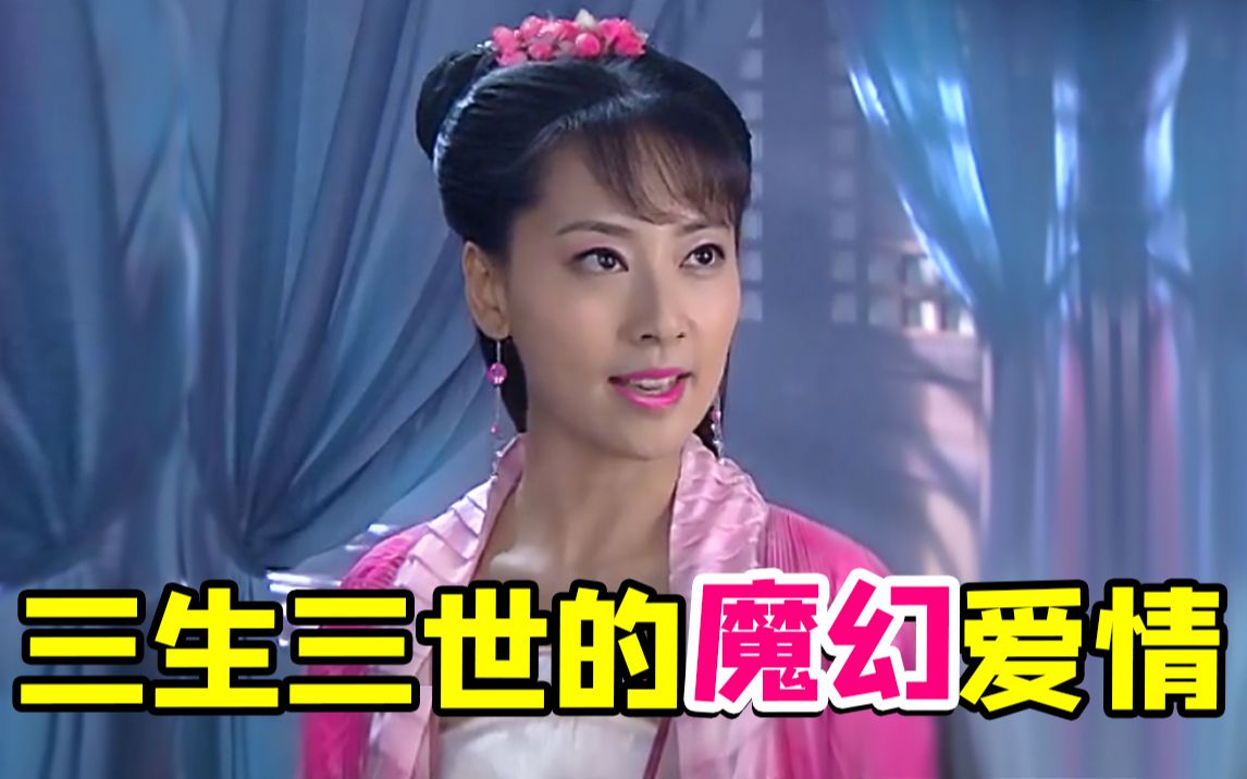 拆了三生三世的魔幻夫妻！聊斋之《庚娘》真的是被老天PUA啦~