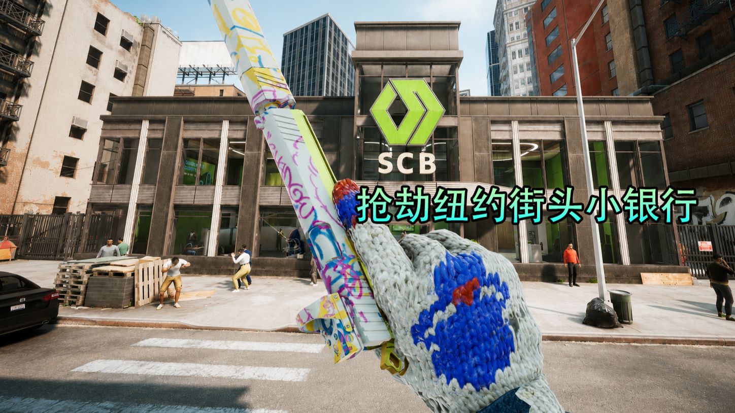 【收获日3】恶者不息 最高难度 单人潜入全收集