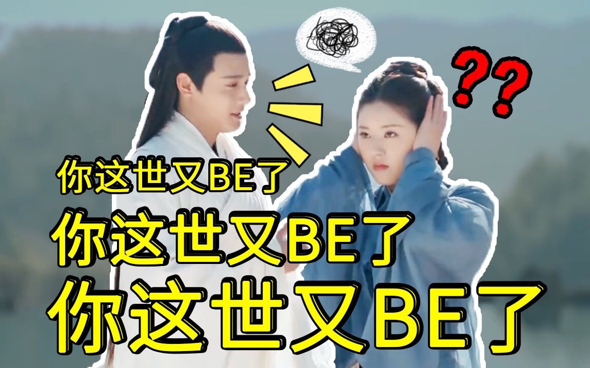 十生十世十次BE！浪味神仙有被帅到！《三千鸦杀》到底好看吗？【桃乐汐】【解说】