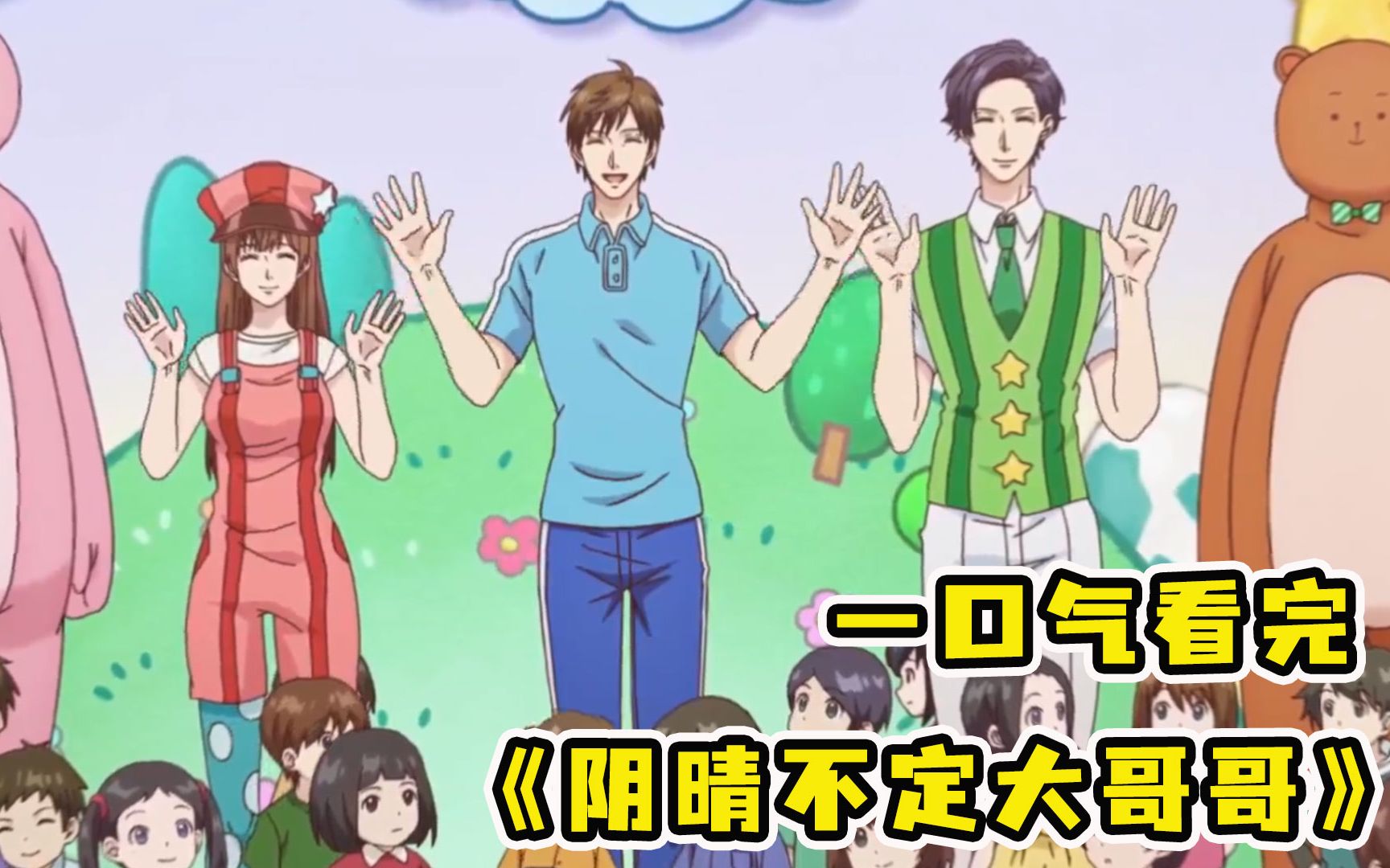 一口气看完《阴晴不定大哥哥》合集，史上最惨社畜男主！熬夜加班，真实的令人心疼！