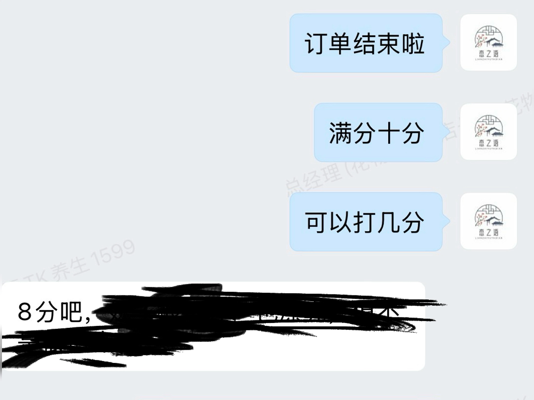 花物语TK服务评价