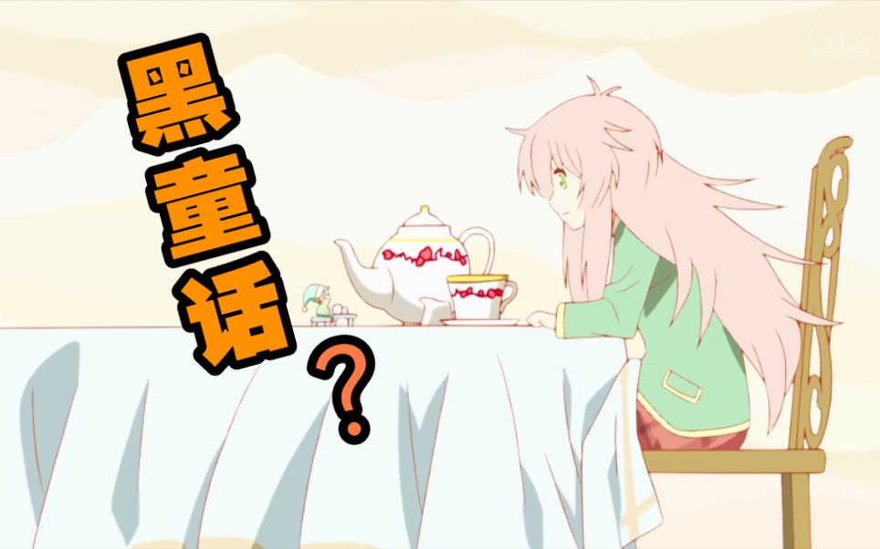 一部让老虚都觉得黑的番是什么样的？【动漫杂谈】
