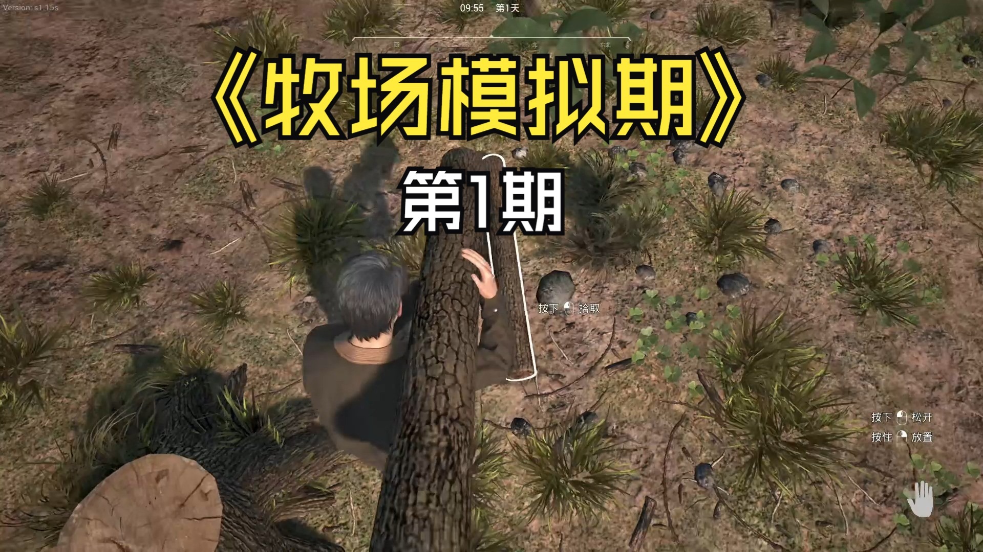 【Ranch Simulator】牧场模拟器开启牧场生涯01