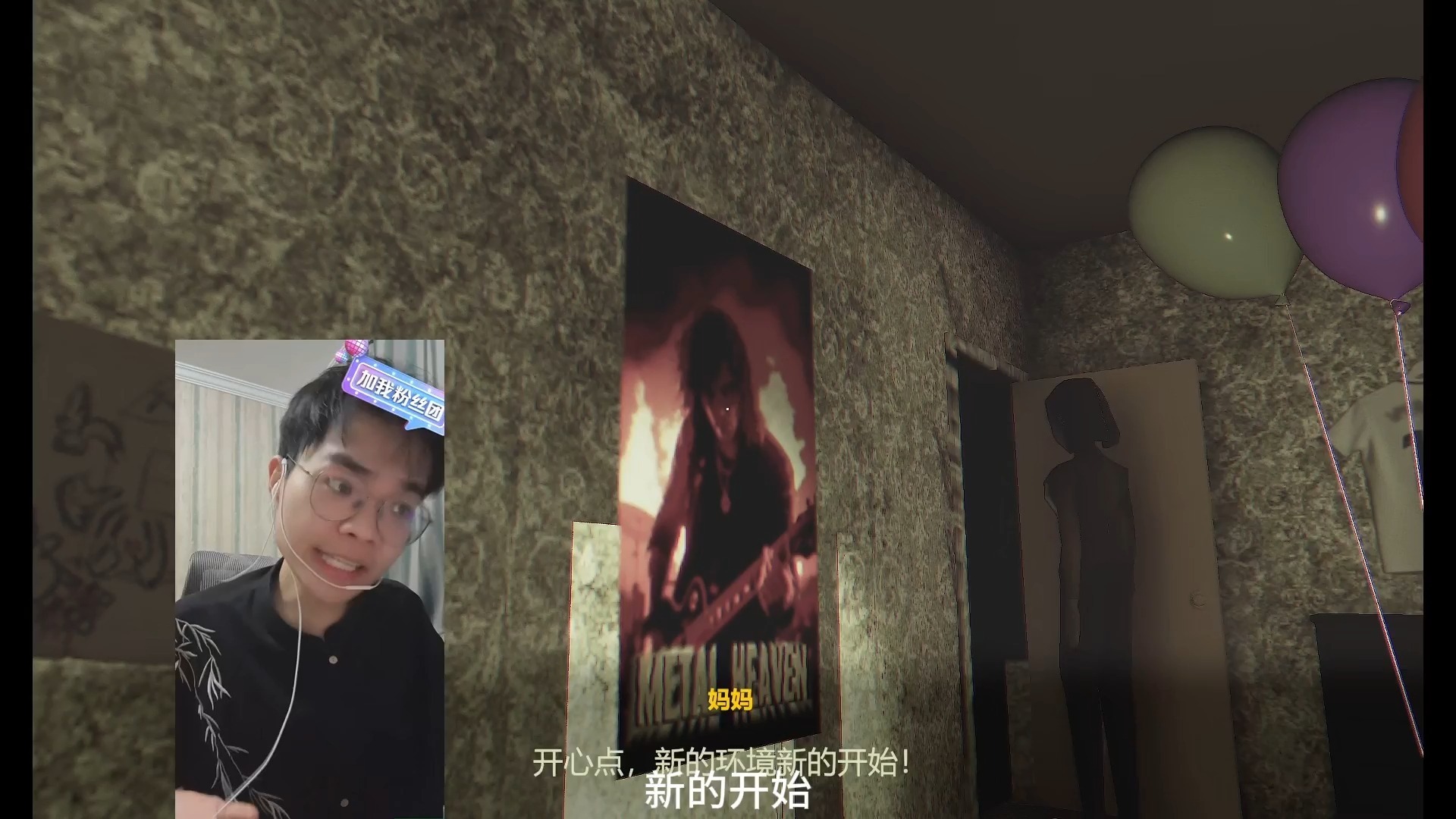 捉迷藏