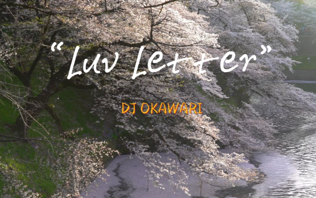 “一切都会好起来的，是吧？”《Luv Letter（情书）》