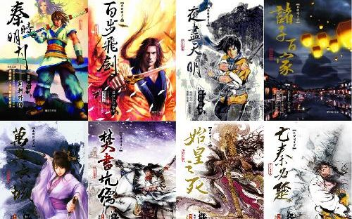 《秦时明月》相声瓦舍有声书