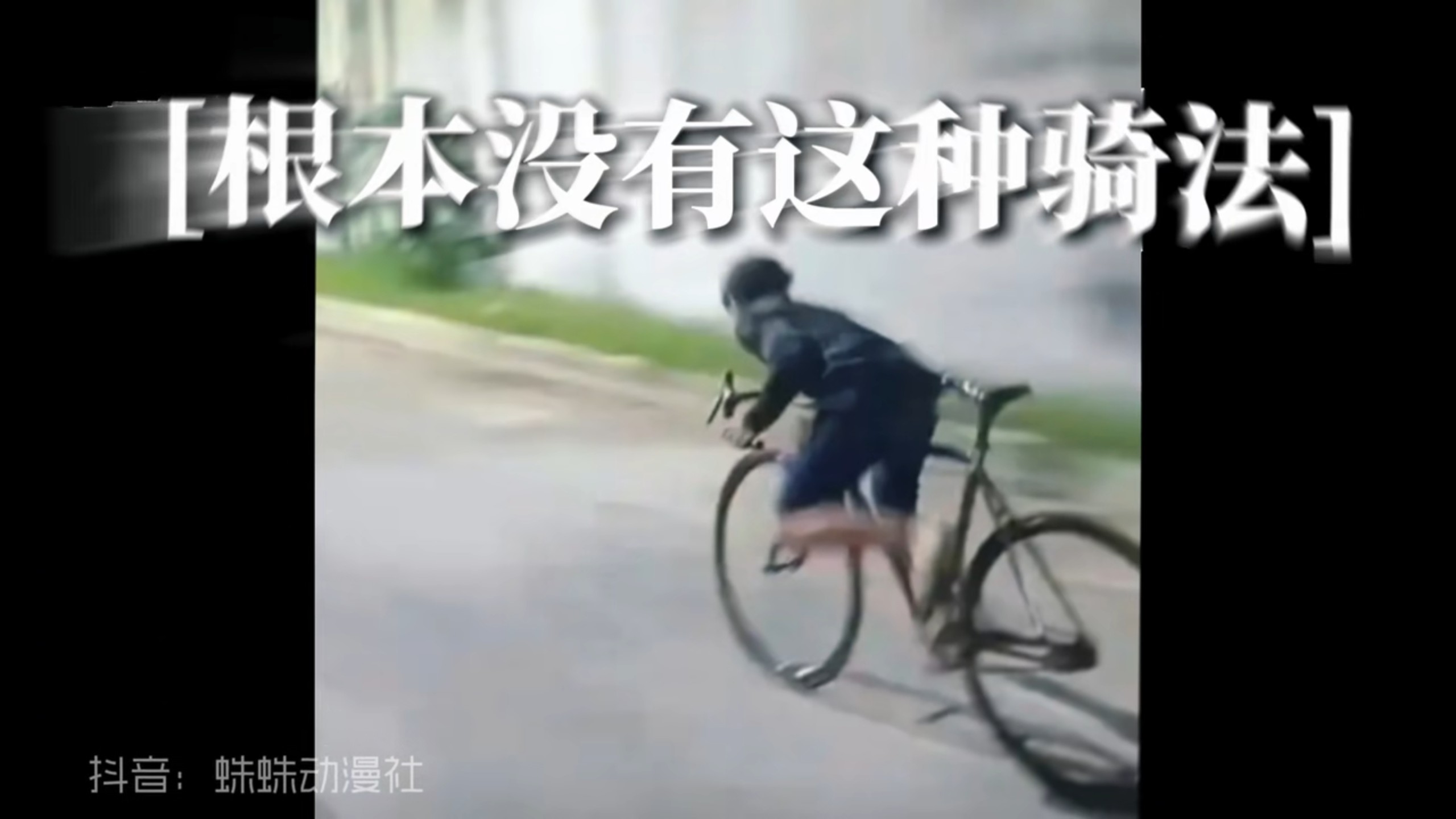 神临两秒已经是人类的极限了,此非将军之过也