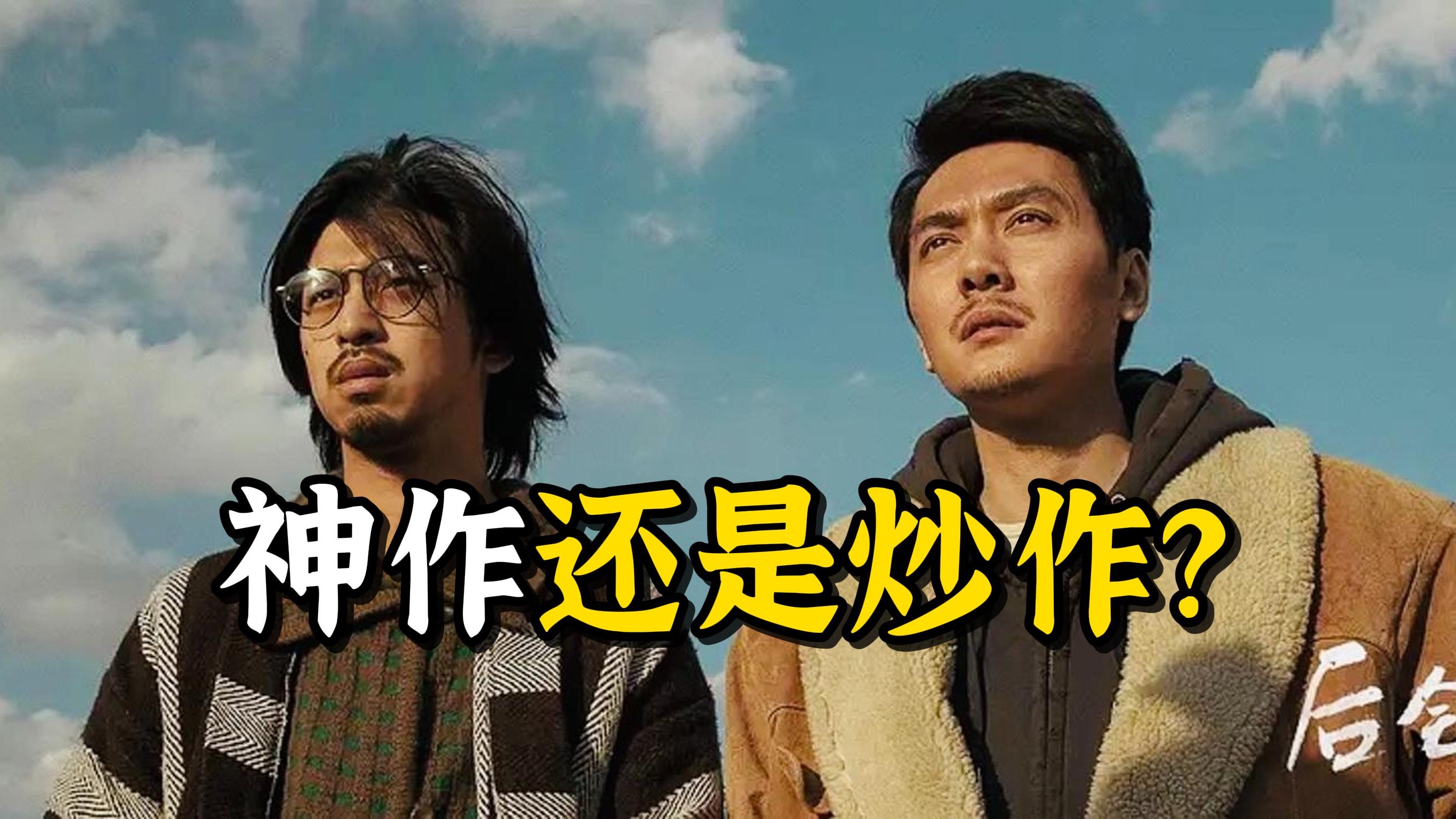 韩寒处女作！十年前被喷的很惨，如今再看却无限感慨的公路电影-《后会无期》