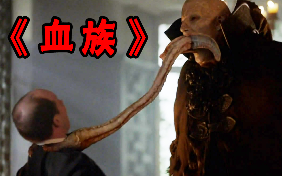 【长工】美剧几分钟《血族》第四季 上
