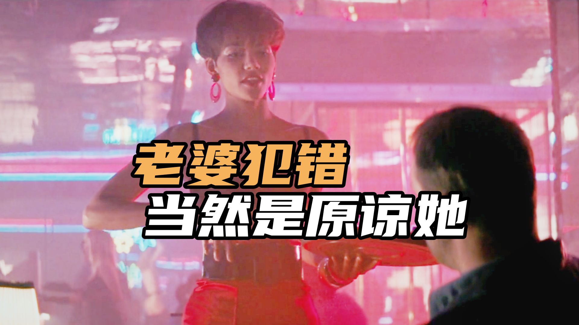 回家后老婆神色慌张，他用两件事猜出老婆出轨，欧美犯罪喜剧片