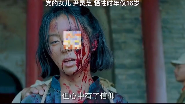 党的女儿尹灵芝