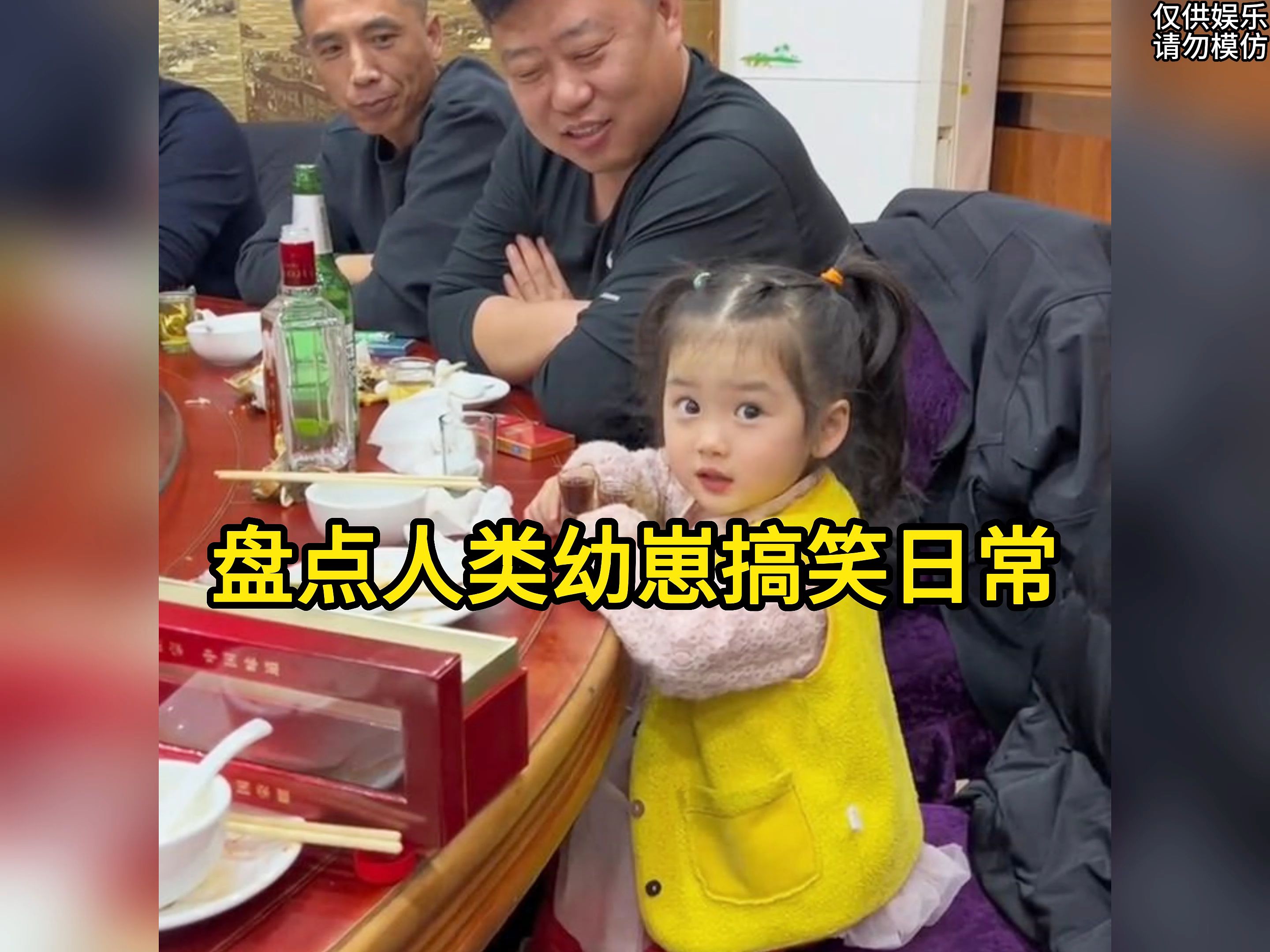 人类幼崽搞笑日常，“我是女哒”！