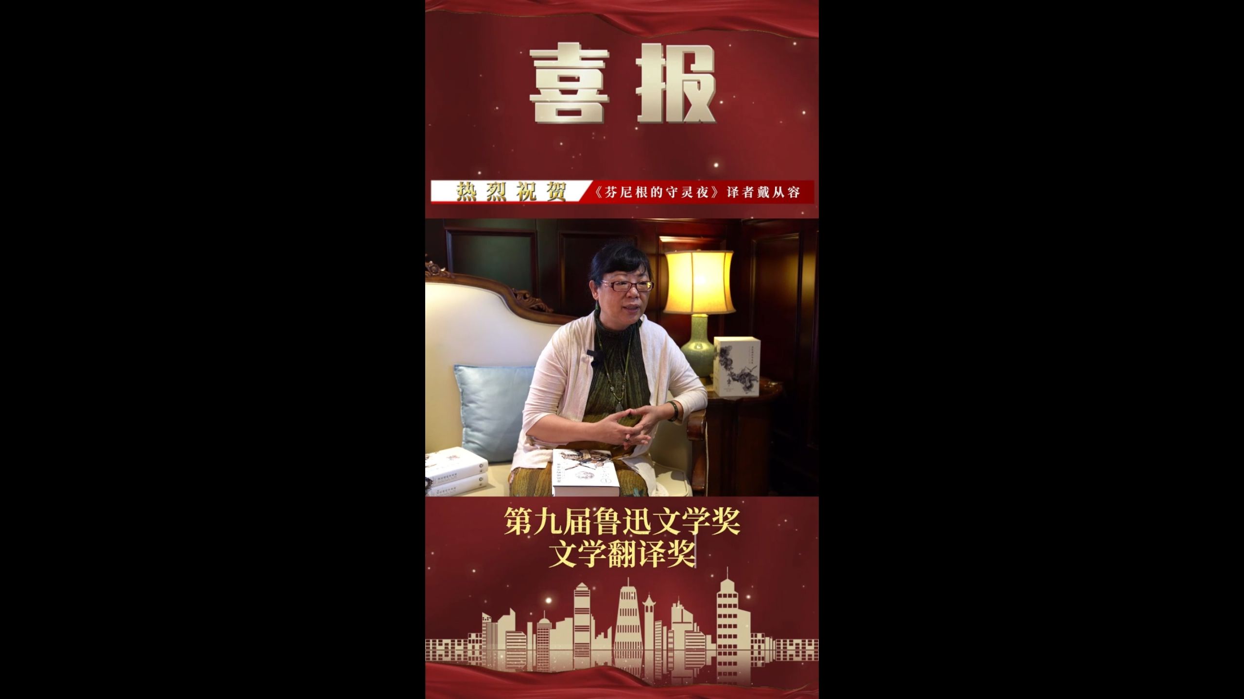 恭喜《芬尼根的守灵夜》荣获第九届鲁迅文学奖文学翻译奖！