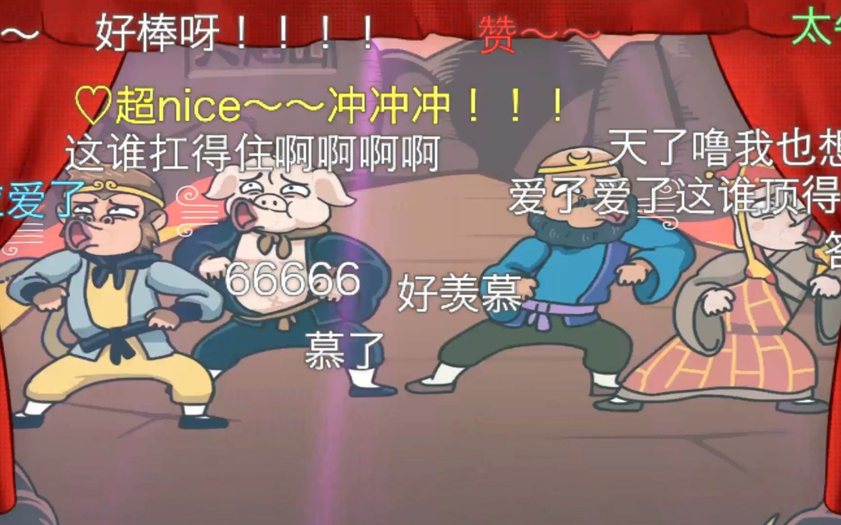师徒四人四张囧嘴巴合力把火焰山吹灭了#我滴个神啊