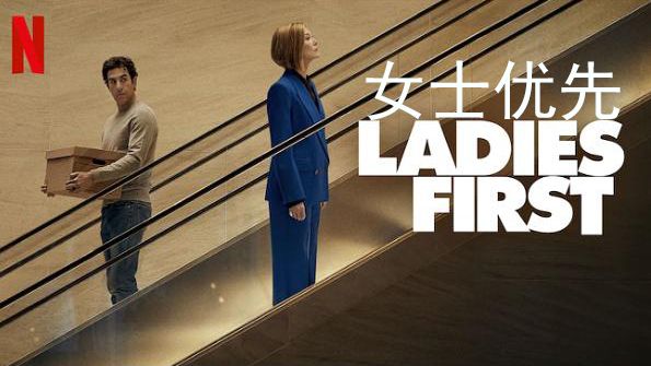 2026爱情喜剧《女士优先》1080p.HD中英双字