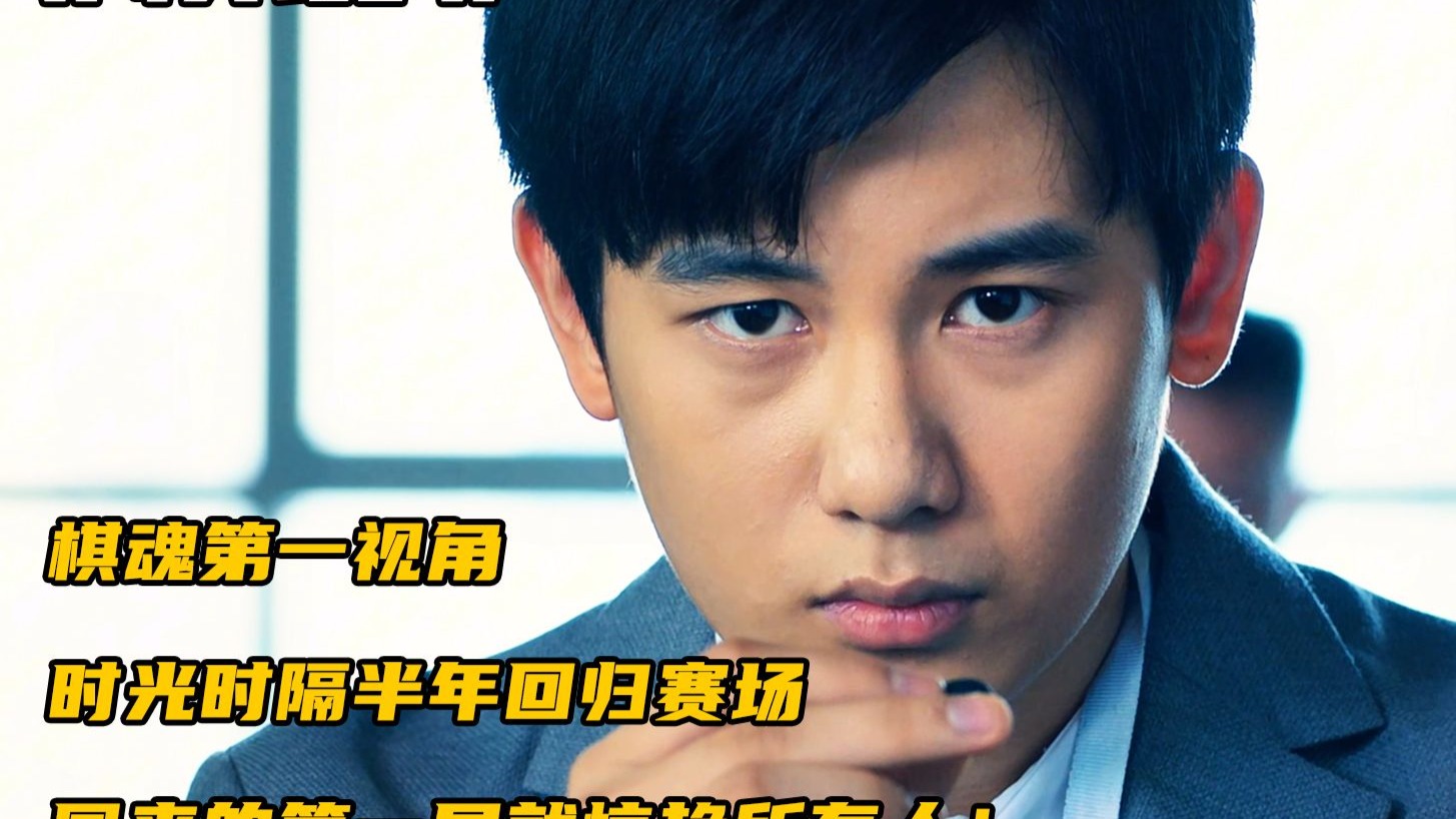 时光时隔半年回归赛场，回来的第一局就惊艳所有人！