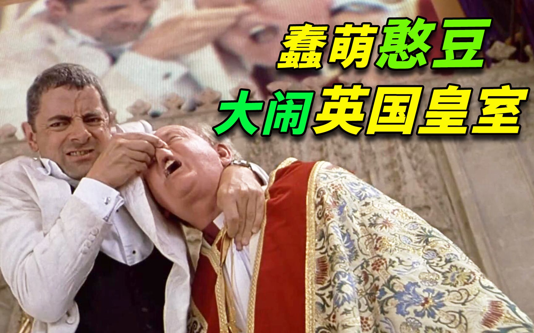【阿斗】从名校学霸到世界喜剧大师，这个宝藏戏精又来搞笑了！无厘头喜剧《憨豆特工》